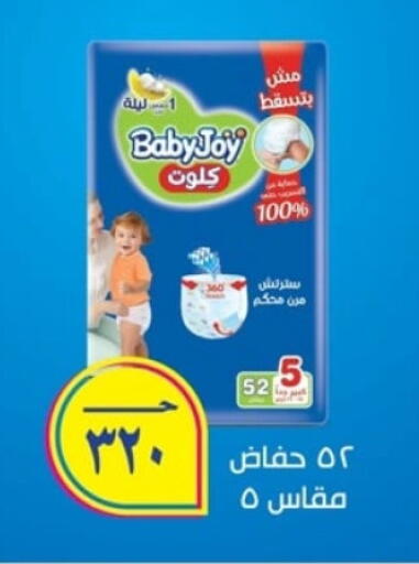 BABY JOY available at Spinneys  in Egypt - Cairo