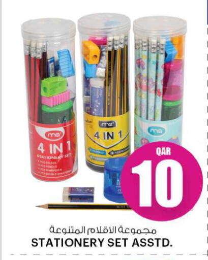 المدرسة و القرطاسية in أنصار جاليري, قطر Offers - قطر available at أنصار جاليري in قطر - أم صلال