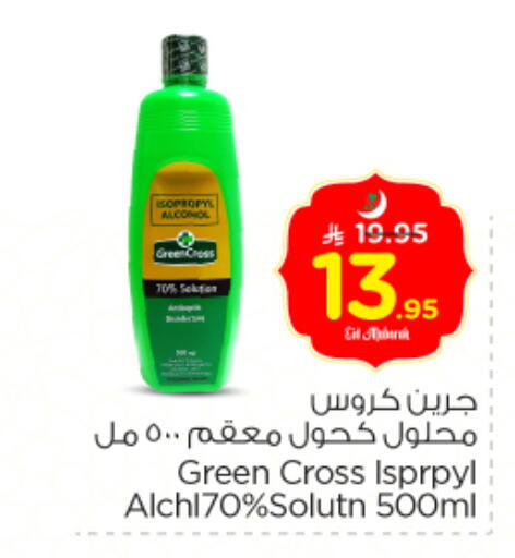Cleaning in Nesto, Saudi Arabia Offers - Saudi Arabia Disinfectant available at Nesto in KSA, Saudi Arabia, Saudi - Al Majmaah