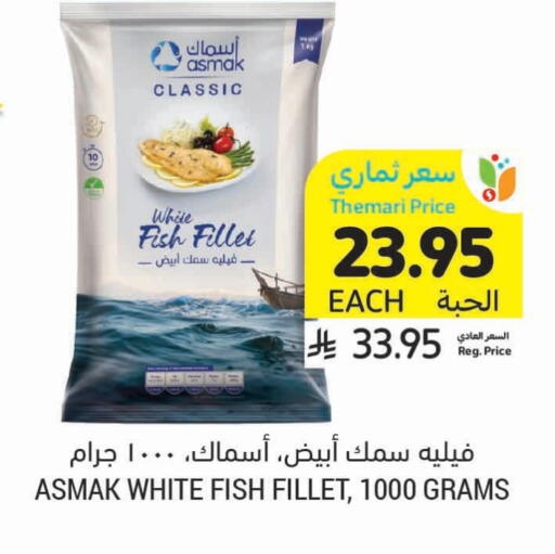Frozen Fish in Tamimi Market, Saudi Arabia Offers - Saudi Arabia available at Tamimi Market in KSA, Saudi Arabia, Saudi - Saihat
