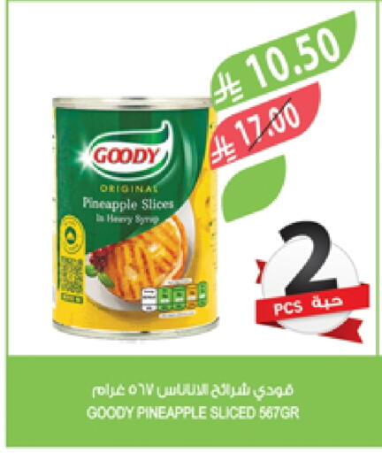 GOODY available at Farm  in KSA, Saudi Arabia, Saudi - Arar