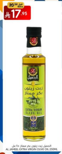 Virgin Olive Oil available at Manuel Market in KSA, Saudi Arabia, Saudi - Jeddah
