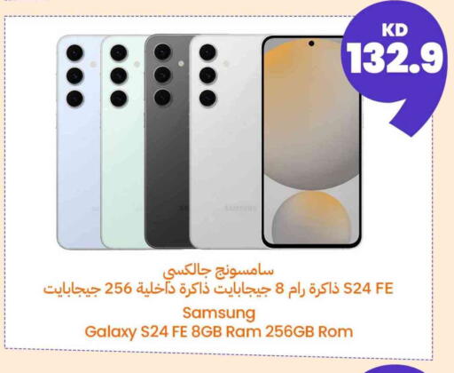 سامسونج إس 24 available at توصيل  in الكويت - محافظة الأحمدي