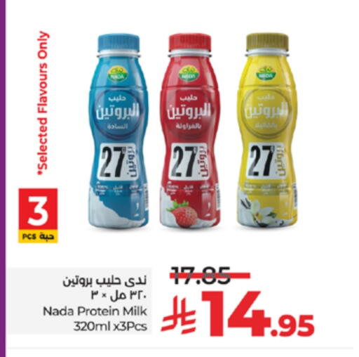 NADA available at LULU Hypermarket in KSA, Saudi Arabia, Saudi - Tabuk