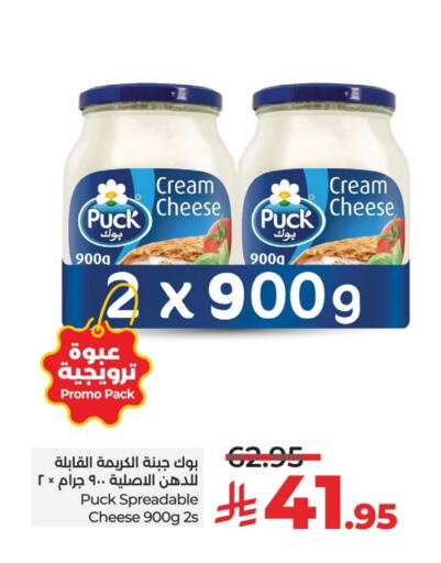 PUCK Cream Cheese available at LULU Hypermarket in KSA, Saudi Arabia, Saudi - Hail