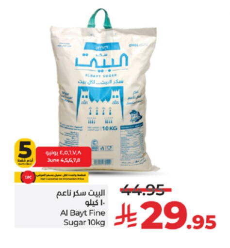 Sugar & Sweetener in LULU Hypermarket, Saudi Arabia Offers - Saudi Arabia available at LULU Hypermarket in KSA, Saudi Arabia, Saudi - Mecca