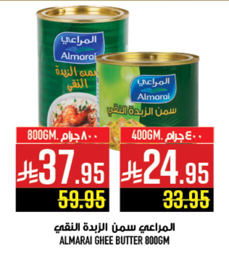 ALMARAI Ghee available at Abraj Hypermarket in KSA, Saudi Arabia, Saudi - Mecca