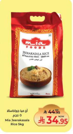 Jeerakasala Rice available at Kabayan Hypermarket in KSA, Saudi Arabia, Saudi - Jeddah