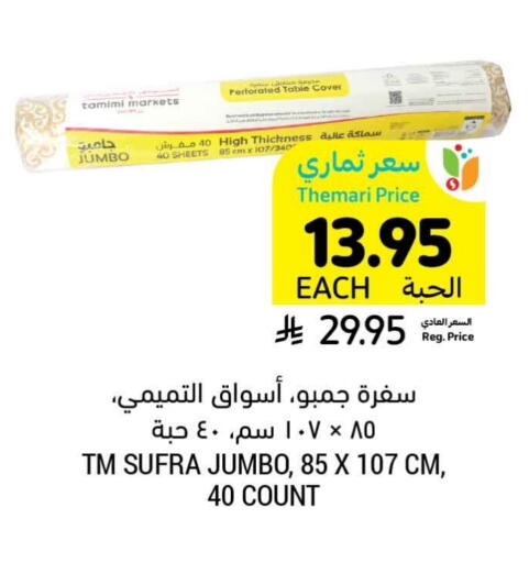 Disposables in Tamimi Market, Saudi Arabia Offers - Saudi Arabia available at Tamimi Market in KSA, Saudi Arabia, Saudi - Saihat