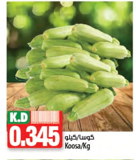 Zucchini available at Mango Hypermarket  in Kuwait - Ahmadi Governorate