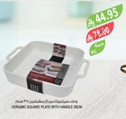 Dining & Serving in Farm , Saudi Arabia Offers - Saudi Arabia available at Farm in KSA, Saudi Arabia, Saudi - Arar