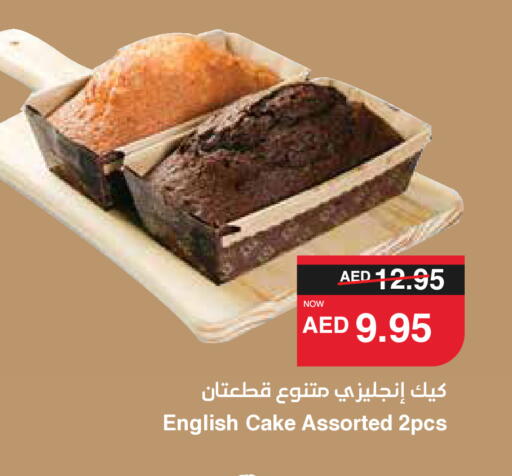available at سبار هايبرماركت in الإمارات العربية المتحدة , الامارات - ٱلْعَيْن‎