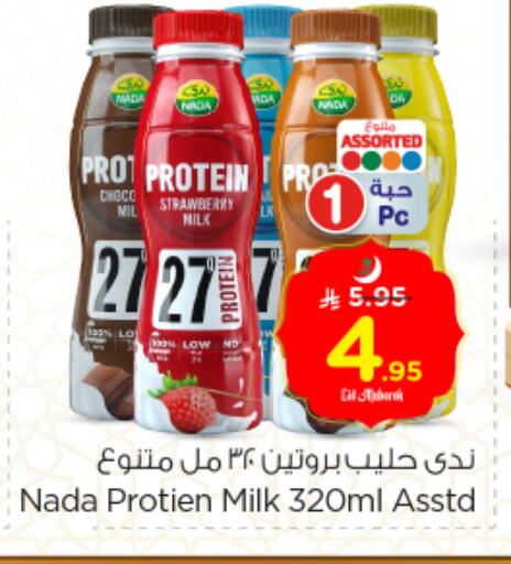 Milk & Laban in Nesto, Saudi Arabia Offers - Saudi Arabia NADA Protein Milk available at Nesto in KSA, Saudi Arabia, Saudi - Al Majmaah