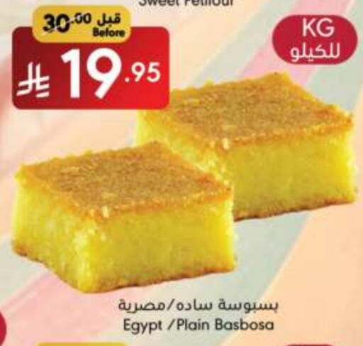 الحلويات in مانويل ماركت, المملكة العربية السعودية Offers - المملكة العربية السعودية available at مانويل ماركت in مملكة العربية السعودية, السعودية, سعودية - الرياض