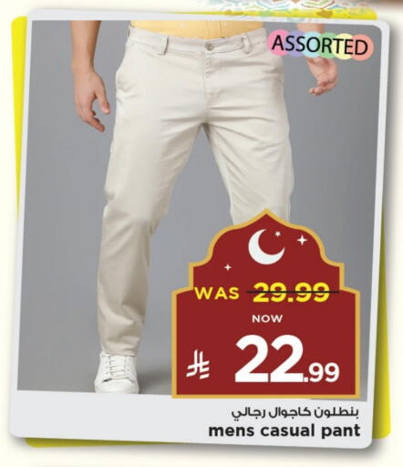 ملابس رجالية in مارك & سيف, المملكة العربية السعودية Offers - المملكة العربية السعودية available at مارك & سيف in مملكة العربية السعودية, السعودية, سعودية - الخبر