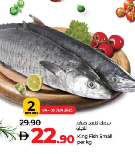 King Fish available at Lulu Hypermarket in UAE - Fujairah