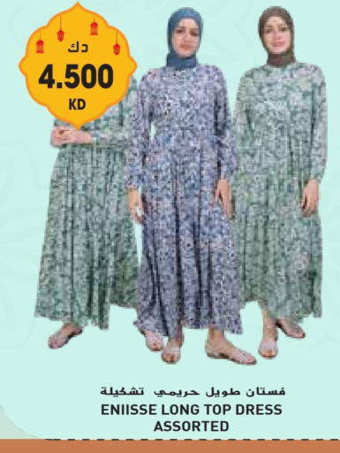 available at جراند هايبر in الكويت - محافظة الأحمدي