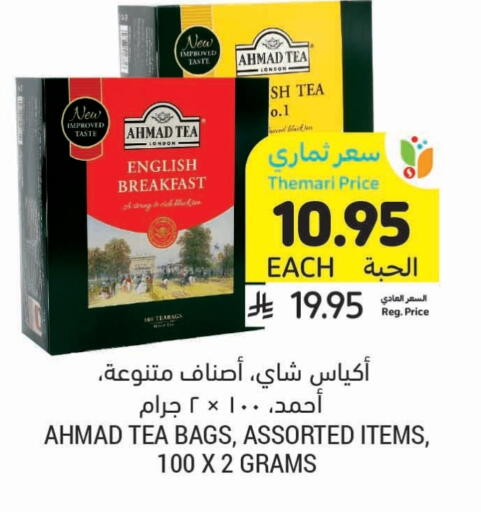 AHMAD TEA Tea Bags available at Tamimi Market in KSA, Saudi Arabia, Saudi - Jubail