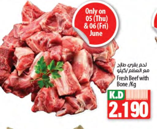 Beef available at Mango Hypermarket  in Kuwait - Ahmadi Governorate