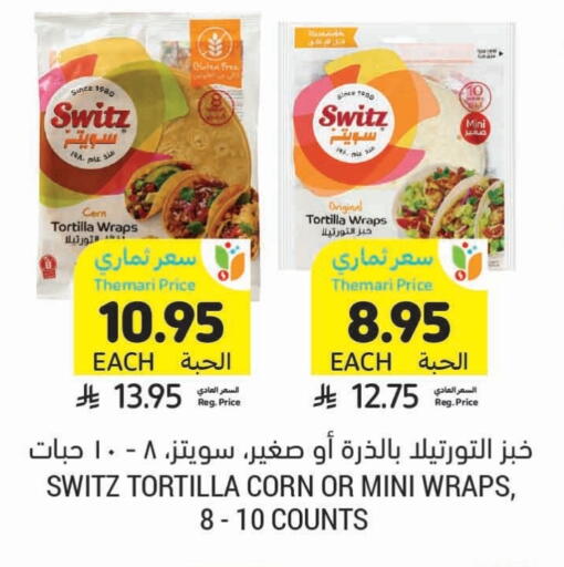 available at Tamimi Market in KSA, Saudi Arabia, Saudi - Saihat
