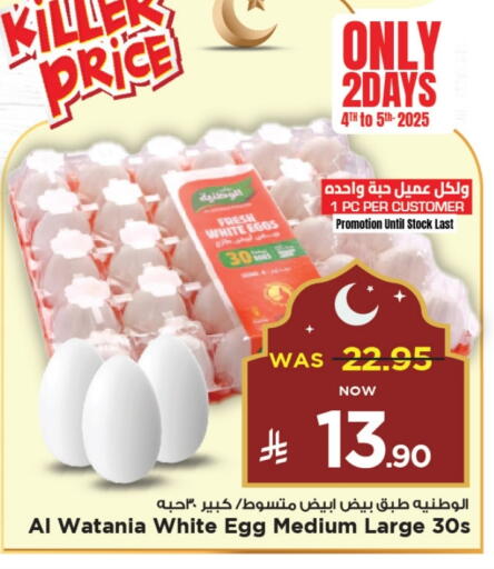 available at Mark & Save in KSA, Saudi Arabia, Saudi - Al Khobar