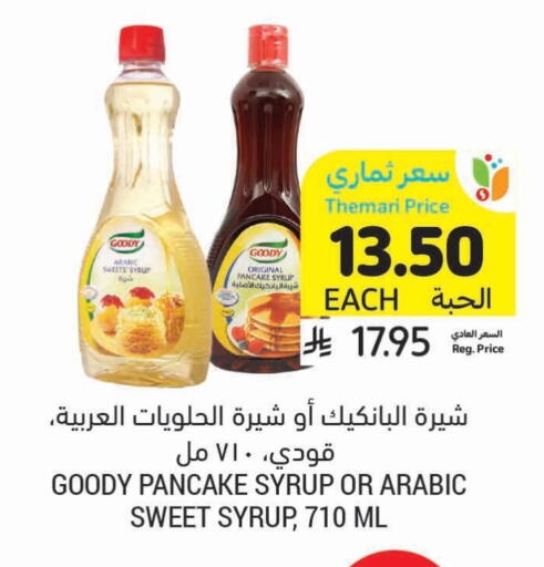 تورندو available at أسواق التميمي in مملكة العربية السعودية, السعودية, سعودية - سيهات