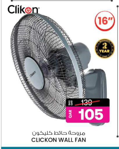CLIKON Fan available at Ansar Gallery in Qatar - Al Wakra