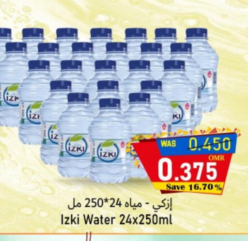 available at Al Qoot Hypermarket in Oman - Muscat