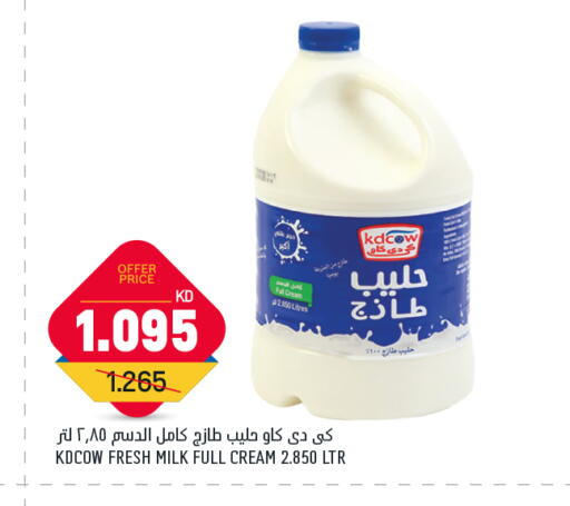 Fresh Milk available at Gulfmart in Kuwait - Jahra Governorate