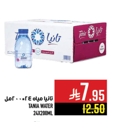 TANIA available at Abraj Hypermarket in KSA, Saudi Arabia, Saudi - Mecca
