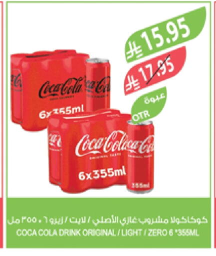 Soft Drinks in Farm , Saudi Arabia Offers - Saudi Arabia COCA COLA available at Farm in KSA, Saudi Arabia, Saudi - Qatif