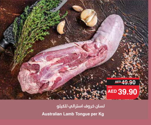 Mutton / Lamb available at SPAR Hyper Market  in UAE - Sharjah / Ajman