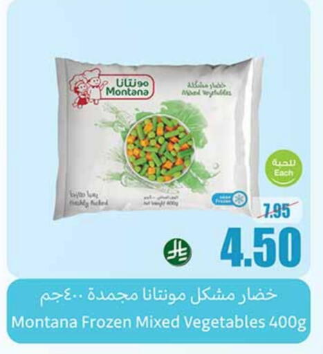 available at Othaim Markets in KSA, Saudi Arabia, Saudi - Rafha