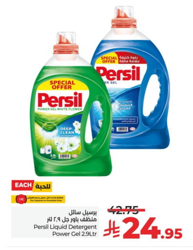 PERSIL Detergent available at LULU Hypermarket in KSA, Saudi Arabia, Saudi - Jubail