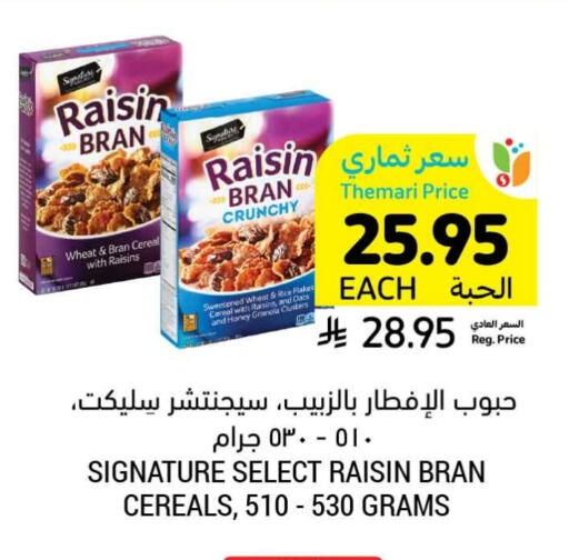 SIGNATURE Oats available at Tamimi Market in KSA, Saudi Arabia, Saudi - Saihat