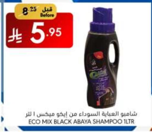 غسل الملابس in مانويل ماركت, المملكة العربية السعودية Offers - المملكة العربية السعودية شامبو العباية available at مانويل ماركت in مملكة العربية السعودية, السعودية, سعودية - الرياض