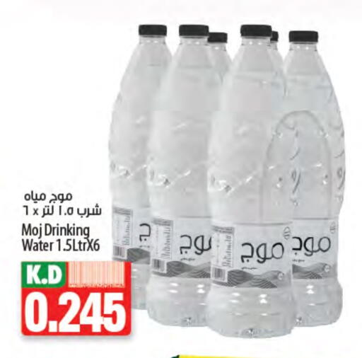 Mango available at Mango Hypermarket  in Kuwait - Kuwait City