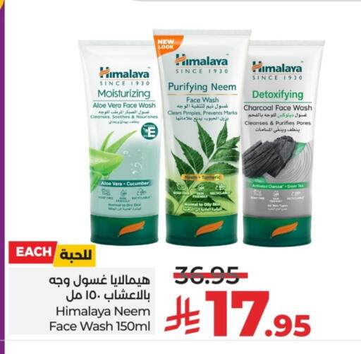 HIMALAYA Face Wash available at LULU Hypermarket in KSA, Saudi Arabia, Saudi - Hail