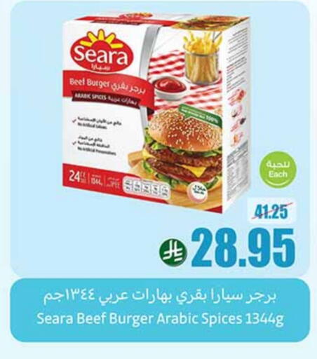 available at Othaim Markets in KSA, Saudi Arabia, Saudi - Arar