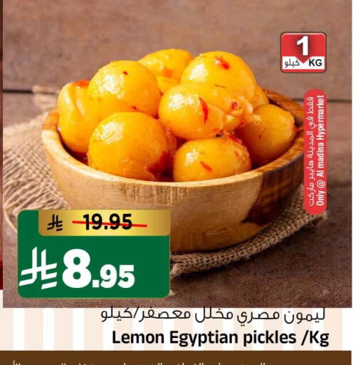 Pickle available at Al Madina Hypermarket in KSA, Saudi Arabia, Saudi - Riyadh