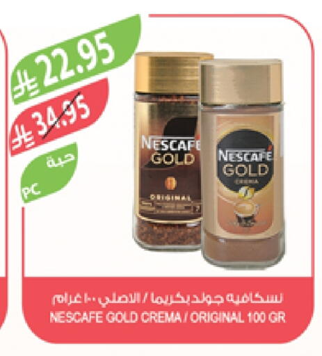 NESCAFE GOLD Coffee available at Farm  in KSA, Saudi Arabia, Saudi - Jubail