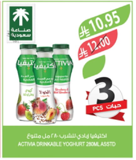 Yogurt & Labneh in Farm , Saudi Arabia Offers - Saudi Arabia Yoghurt available at Farm in KSA, Saudi Arabia, Saudi - Arar