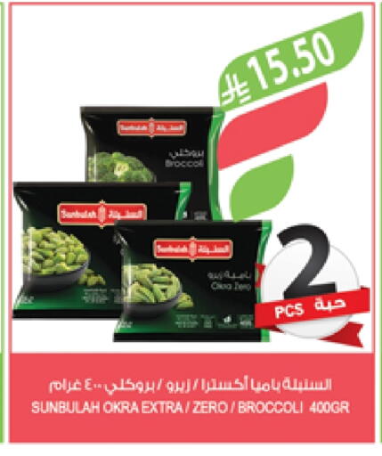Frozen Fruits & Veg in Farm , Saudi Arabia Offers - Saudi Arabia Okra Broccoli available at Farm in KSA, Saudi Arabia, Saudi - Abha