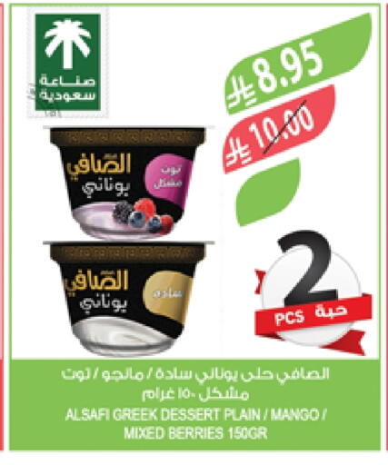 Frozen Fruits & Veg in Farm , Saudi Arabia Offers - Saudi Arabia Mango available at Farm in KSA, Saudi Arabia, Saudi - Abha