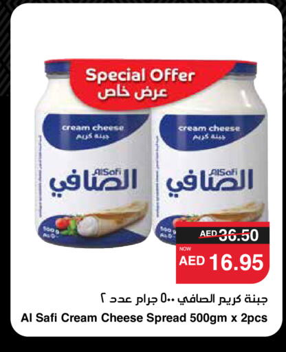 الصافي جبنة كريمية available at سبار هايبرماركت in الإمارات العربية المتحدة , الامارات - ٱلْعَيْن‎