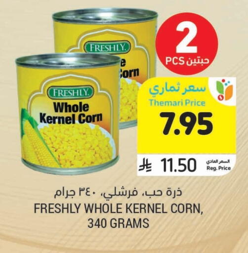 الإمارات available at أسواق التميمي in مملكة العربية السعودية, السعودية, سعودية - سيهات