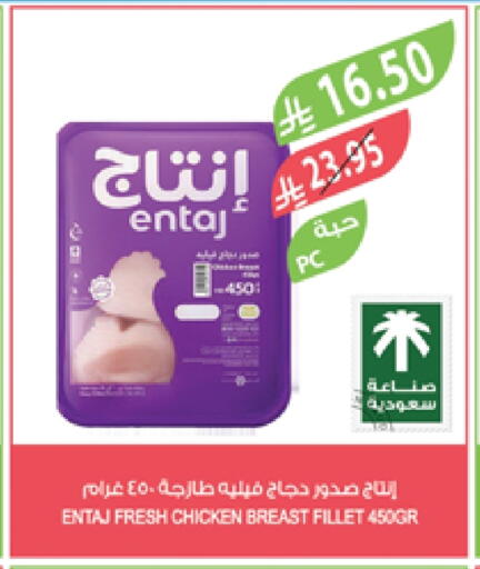 Chicken Breast available at Farm  in KSA, Saudi Arabia, Saudi - Arar