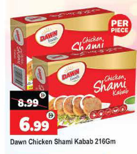 Chicken Kabab available at Al Madina  in UAE - Dubai