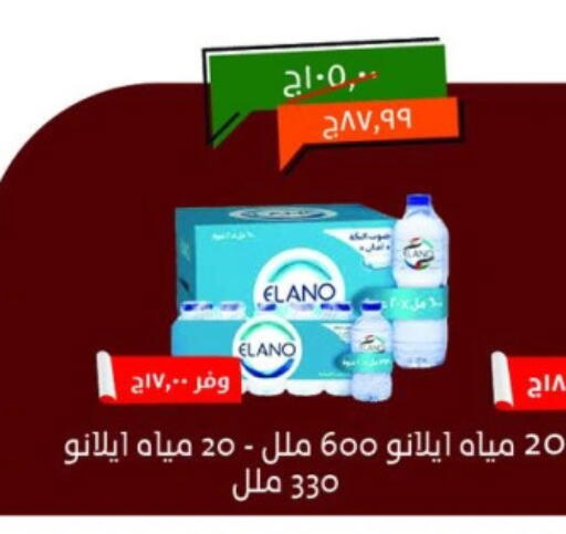 available at Kheir Zaman  in Egypt - Cairo