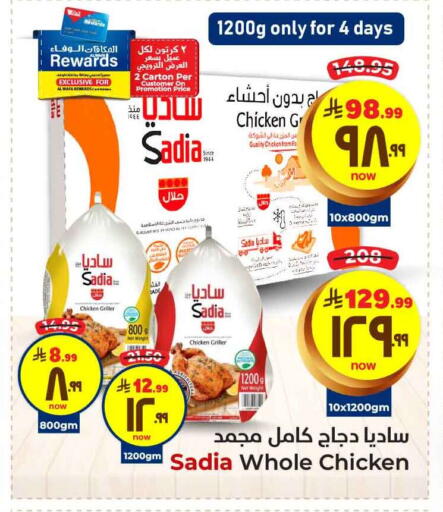 SADIA Frozen Whole Chicken available at Hyper Al Wafa in KSA, Saudi Arabia, Saudi - Ta'if